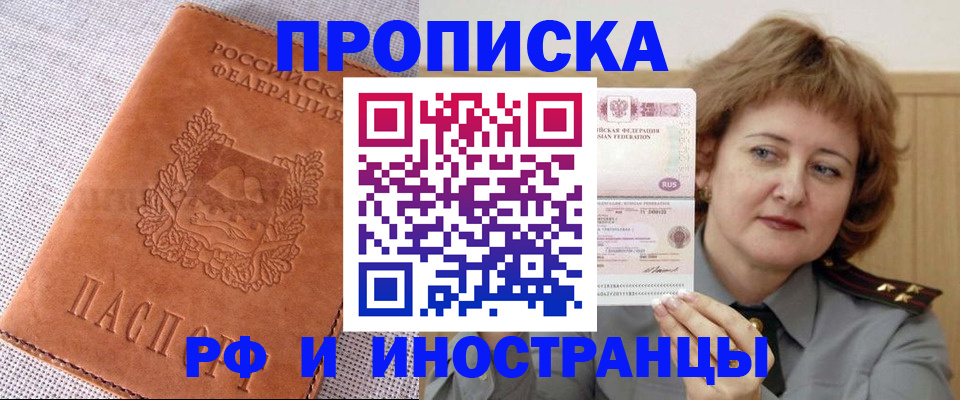 прописка в квартире в Новоульяновске