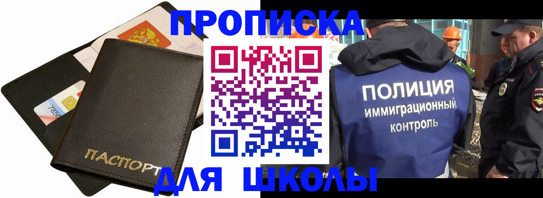 прописка для кредита в Новоульяновске