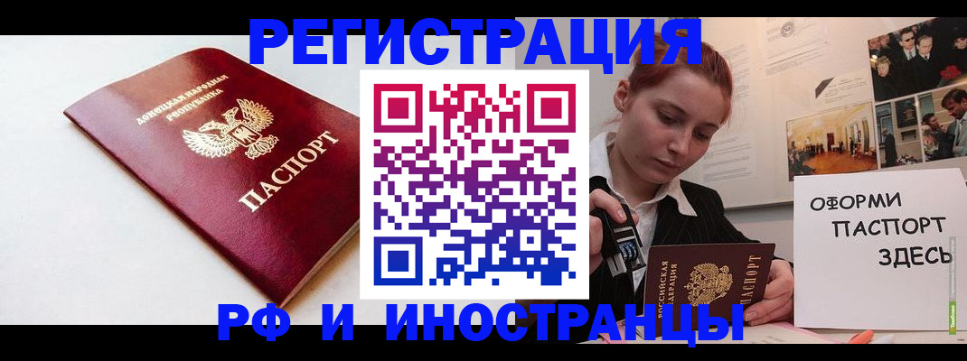 прописка 2025 в Новоульяновске