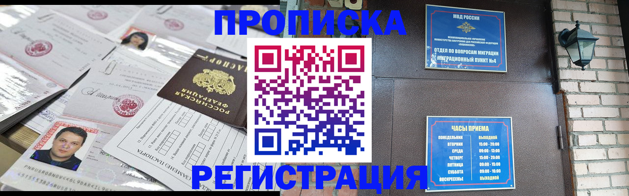 временная регистрация в квартире в Новоульяновске