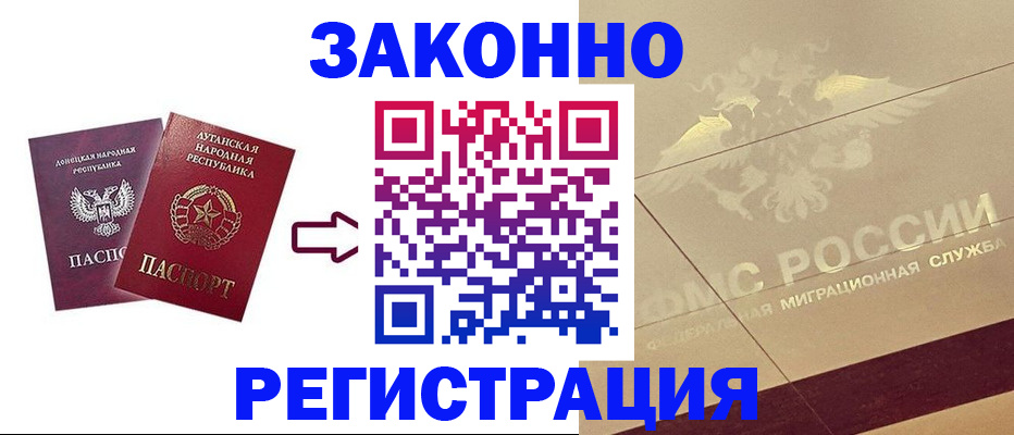 временная регистрация купить в Новоульяновске